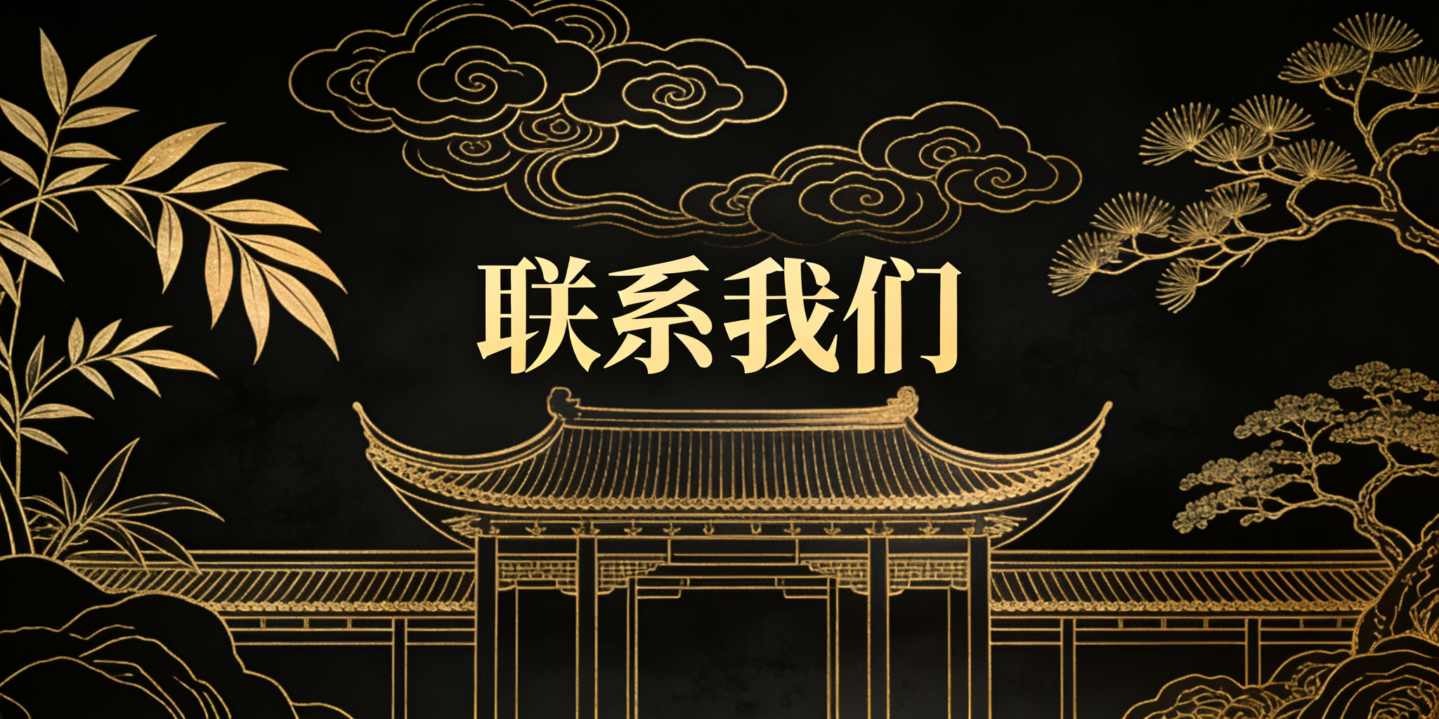 古法本草典籍与黄精植株